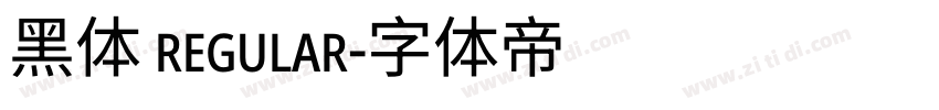 黑体 regular字体转换